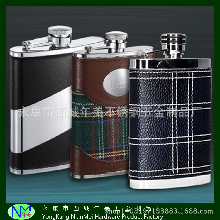 可来样皮革包裹系列多款式规则不锈钢酒壶