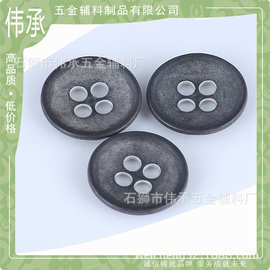 锌合金圆形四眼钮扣仿古做旧滚镀两眼扣过检针检钮扣大衣扣手缝扣