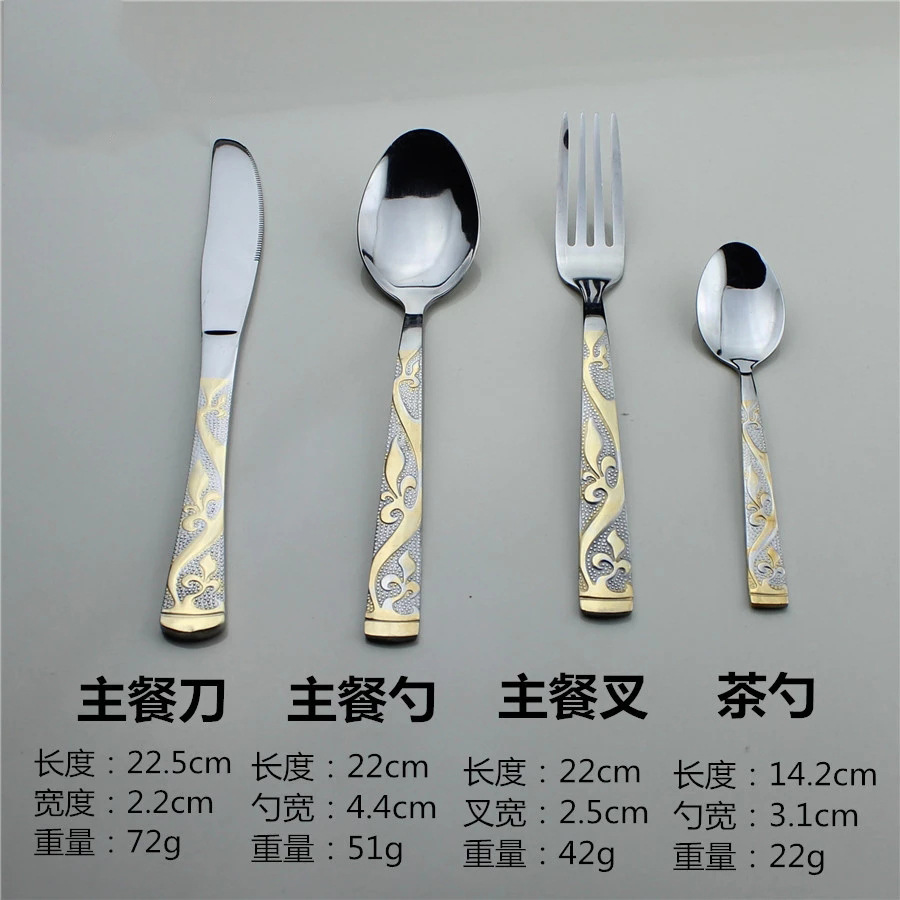 不锈钢刀叉勺四件套 西餐4件套 渡金餐具礼品套装 酒店 家居