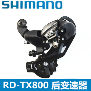 Shimano ximano TX800 срывает горный велосипед на 7 скоростях и 8 скоростях 24 скорости, наберите трансмиссии