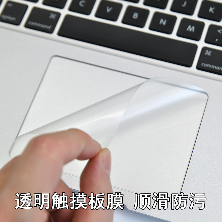 For Apple notebook macbookpro16 touch pad 14 film air13 Computer Film 11 protective film 15
