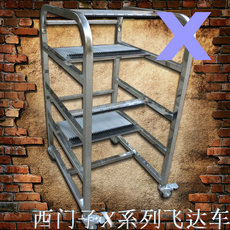 ASM西门子X飞达车 西门子供料器存放车 定西门子X系列飞达周转车