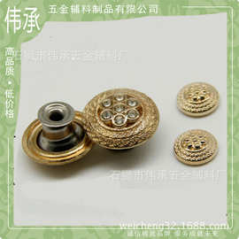 新款牛仔裤专用合金纽扣圆形金色镶钻牛仔扣凸花大衣扣毛衫扣揿扣