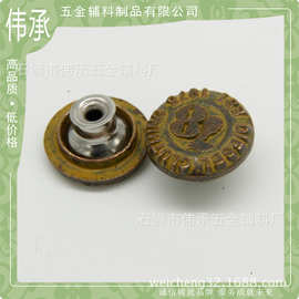 金属牛仔纽扣抹油滴胶工字纽扣圆形凸花锌合金金属纽扣揿扣手缝扣