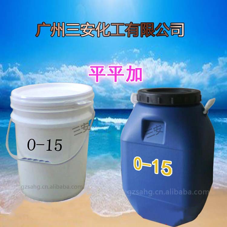 白浪平平加O 匀染剂O厂家指定代理 杭州白浪均染剂平平加O-25