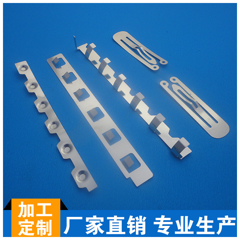 厂家直供五金冲压件弹片 不锈钢磷铜冲压件  五金冲压件