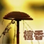 香味微胶囊整理剂