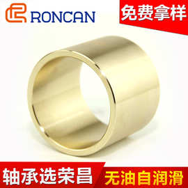 铜衬套无油自润滑铜套非标