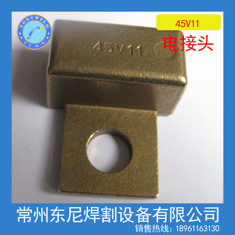 厂价批发供应氩弧焊接口45V11水冷接口氩弧焊配件电接头Adapter