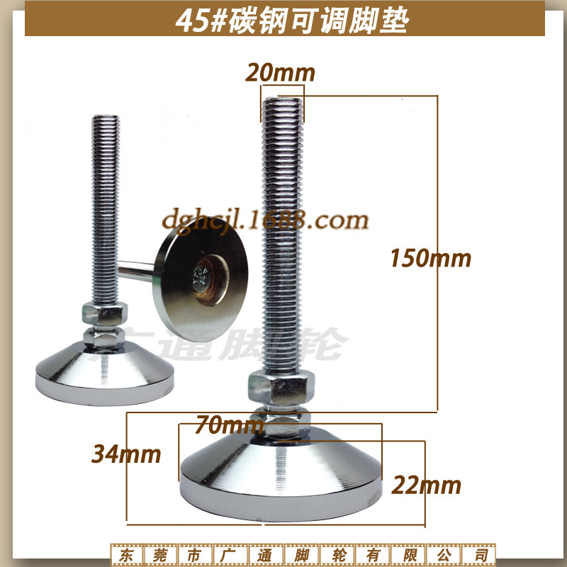 碳钢度鉻重型M20厘调节脚杯 工业机械防震支撑脚 机箱流水线地脚
