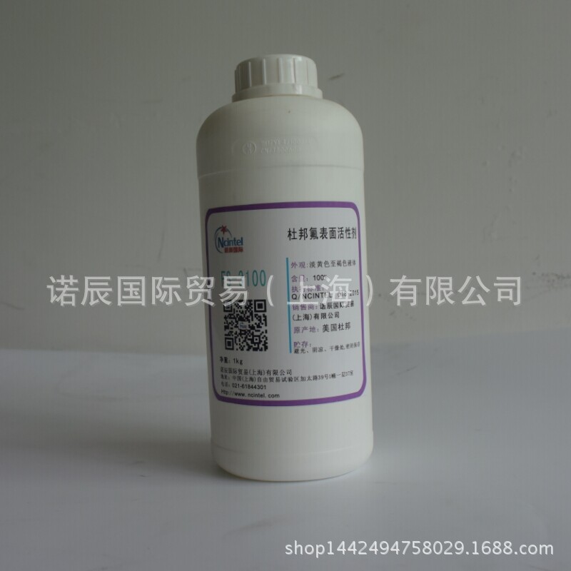 美国杜邦氟表面活性剂 Capstone FS-3100润滑剂流平剂 1公斤/瓶