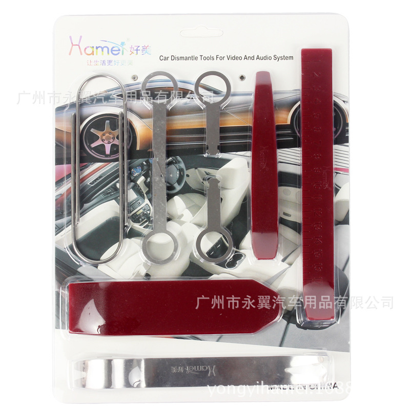 厂家直销好美Hamei品牌汽车音响改装工具10件套升级版