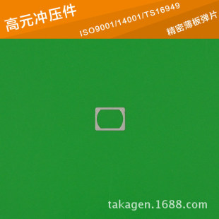 Hardware Stamping Parts Processing Camera Micromotor SUS304 Stamping Processing 1.0mm
