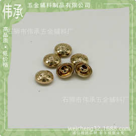 合金撞钉封口钉扣 长期供应牛仔裤金属撞钉金色角钉JEANS脚钉揿扣