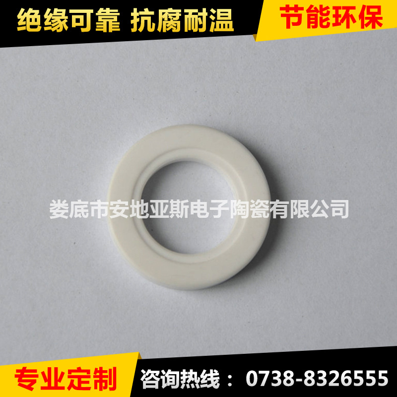 绝缘 氧化铝陶瓷垫片 电池盖板定位陶瓷环