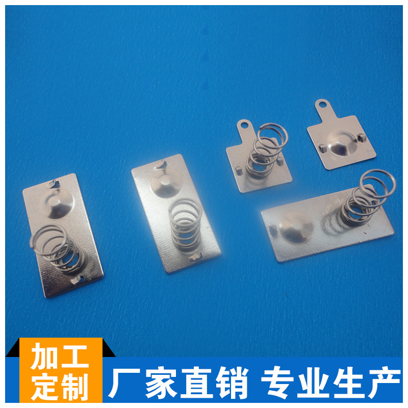 厂家直供五金电池弹簧片 体温枪玩具电池弹片  电子电器接触片