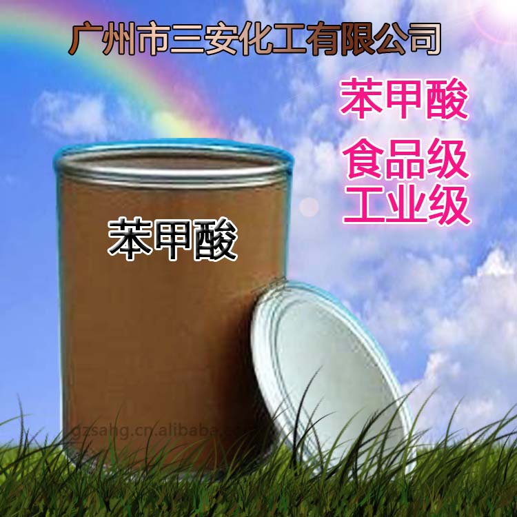 厂家供应工业级原装十二烷基苯磺酸 食品级安息香酸苯磺酸化工