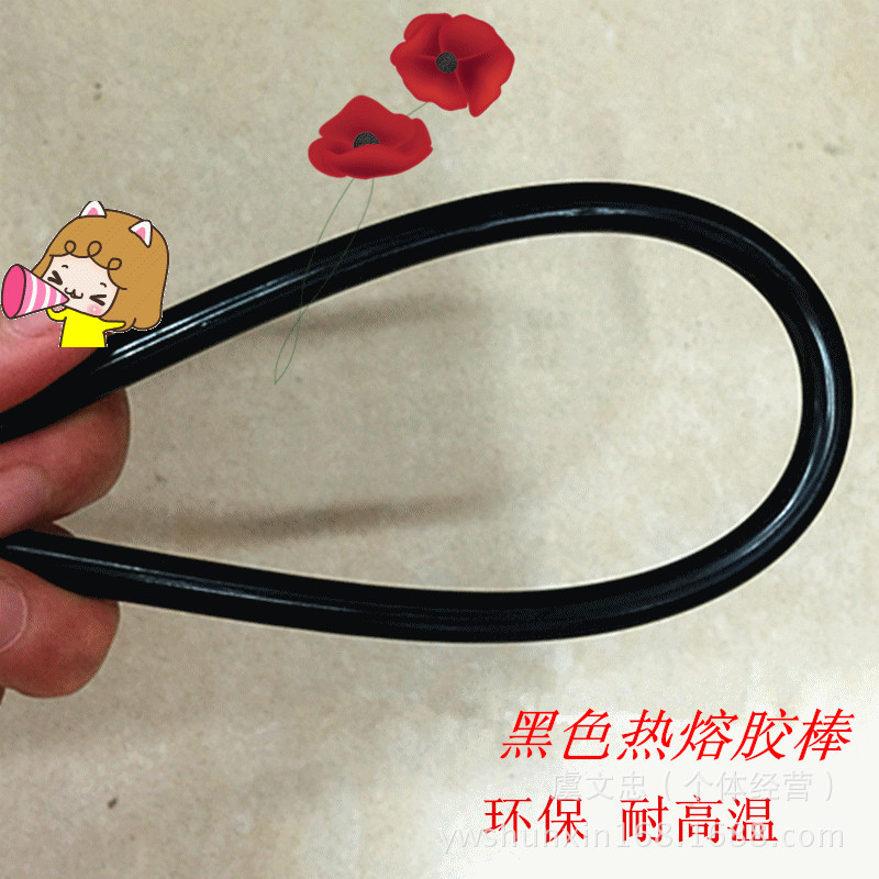 新品饰品黑色热熔胶棒 耐高温热溶胶条 7MM/11MM热溶胶条批发