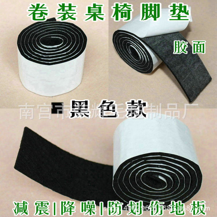 毛毡胶带桌椅脚垫环保羊毛毡脚垫沙发 家具 床 凳子 脚垫