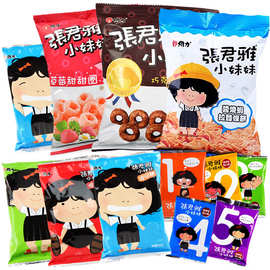 台湾进口张君雅小妹妹系列零食五香海苔味甜甜圈多种口味干脆面