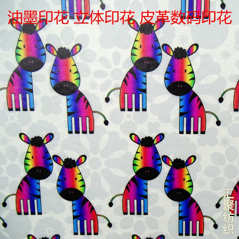 皮革印花 pu/pvc印花 立体印花  皮革数码印花 幻彩油墨印花