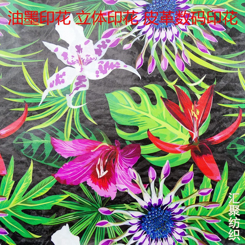 皮革印花 pu革印花 仿皮立体印花 皮革数码印花 油墨印花