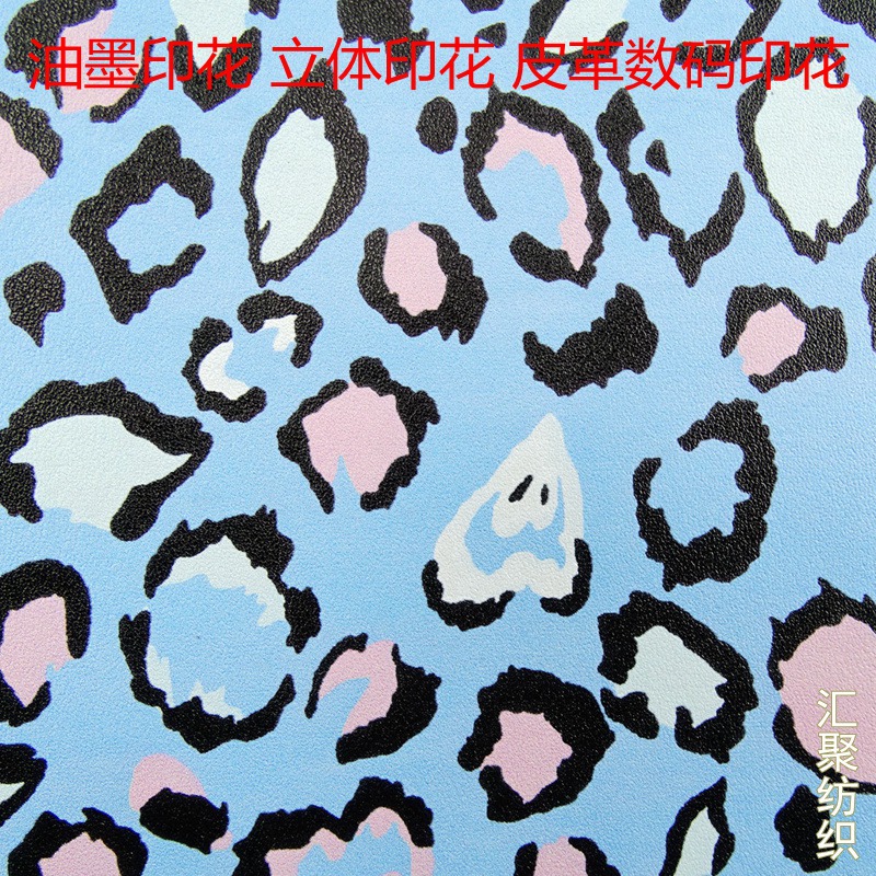 皮革印花 pu皮革印花 皮革数码印花 皮革油墨印花 皮革豹纹印花