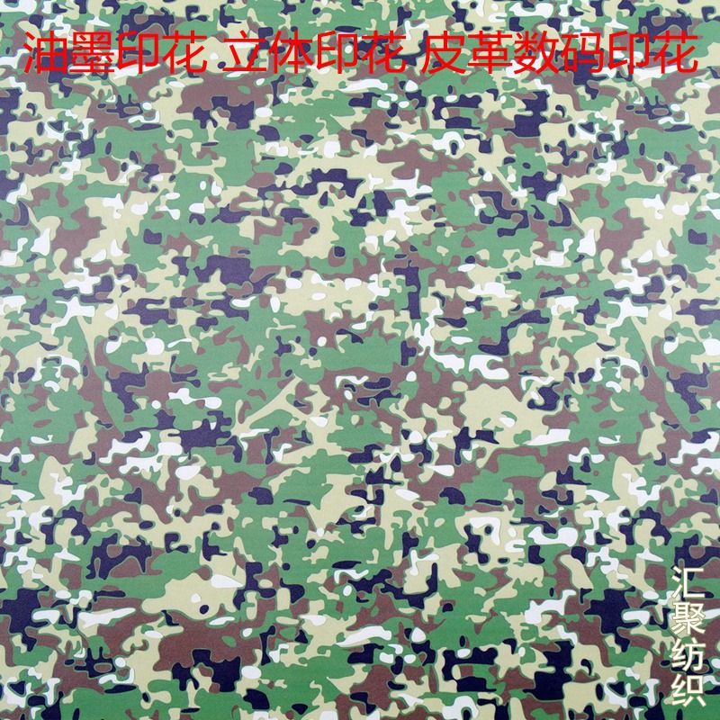 迷彩皮革印花 pu革印花 喷墨印花 皮革数码印花  服装印花革