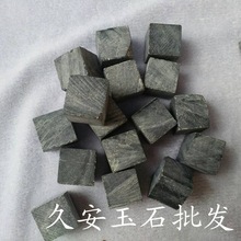 药王石茶石批发 墨玉方块墨绿玉玉器 腰带坐垫 8克墨玉粉手镯挂件