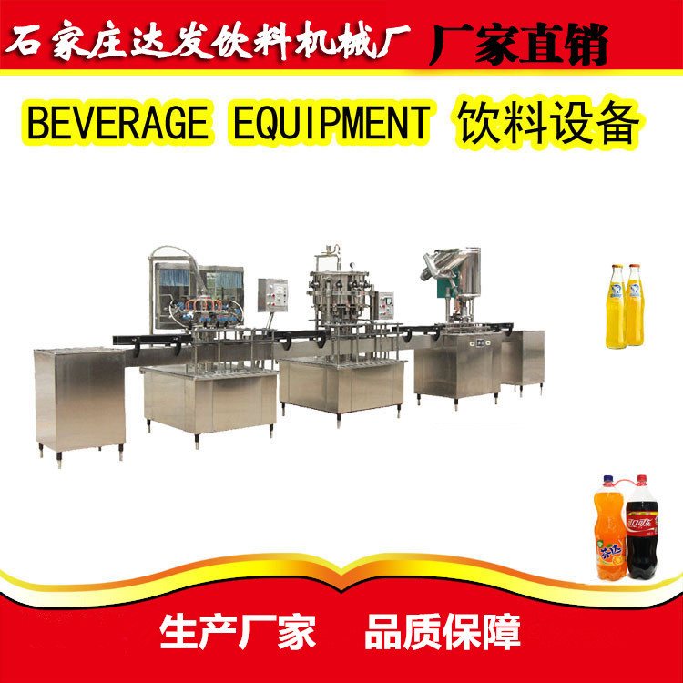 鸡尾酒加气汽酒生产线 含气果味饮料加工设备 汽水加工设备厂家