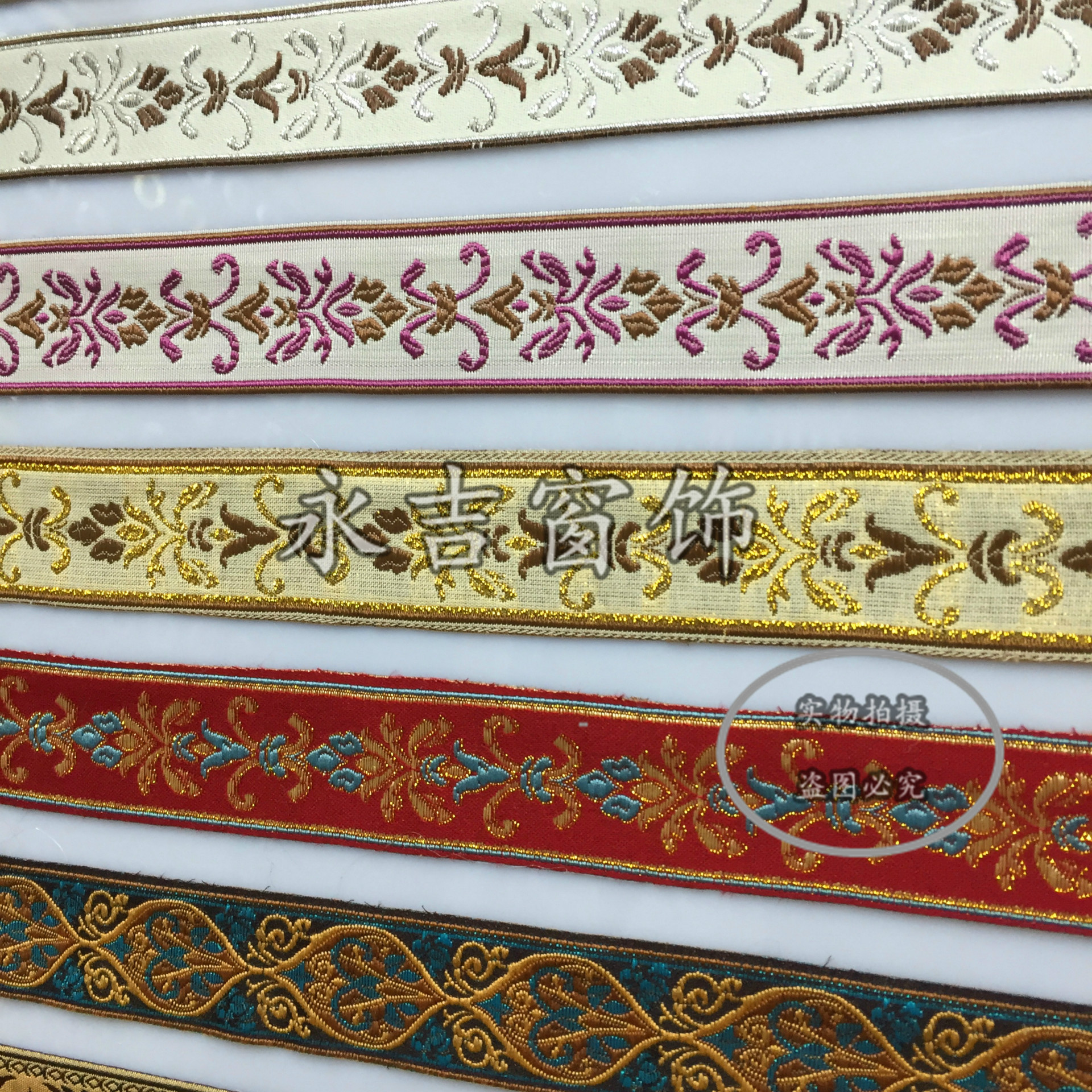 3cm批发窗帘装饰提花布边 3公分民族花边现货中式古代提花边