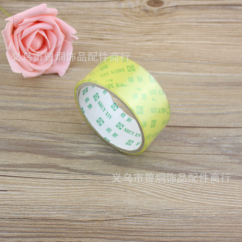 一元封口胶带 封口胶 胶带 厂家 一元两元专批