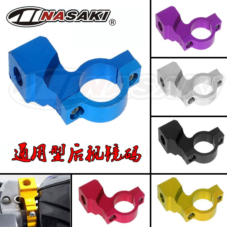 Аксессуары для модификации электромобиля модификация мотоцикла модификация зеркала заднего вида сиденье зеркала заднего вида код зеркала модификации внедорожника