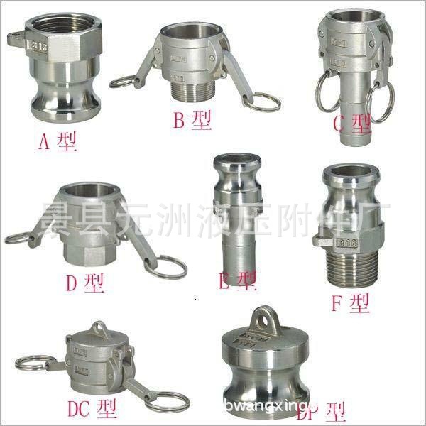 元洲液压-供应液压不锈钢快速接头 扳把式 搬把式 拉杆式快速接头