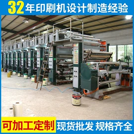 柔印机;凹版印刷机;纸加工机械