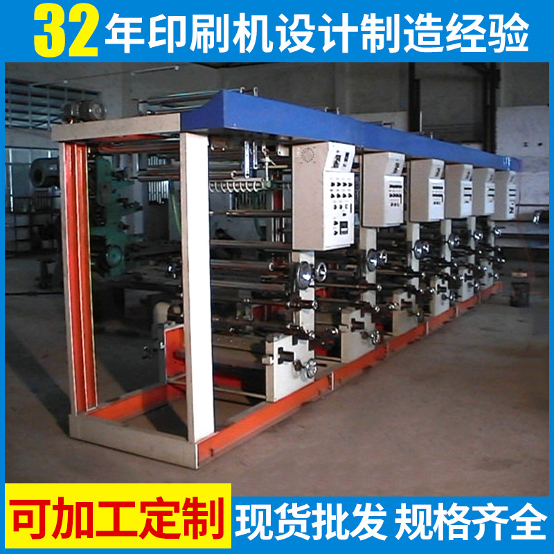 批发供应 在线六色凹版印刷机 PE卷膜凹版印刷机
