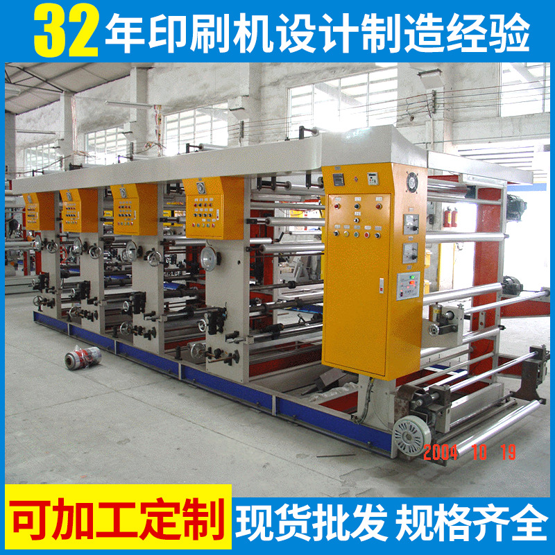 供应 四色中速凹版印刷机 全自动凹版印刷机