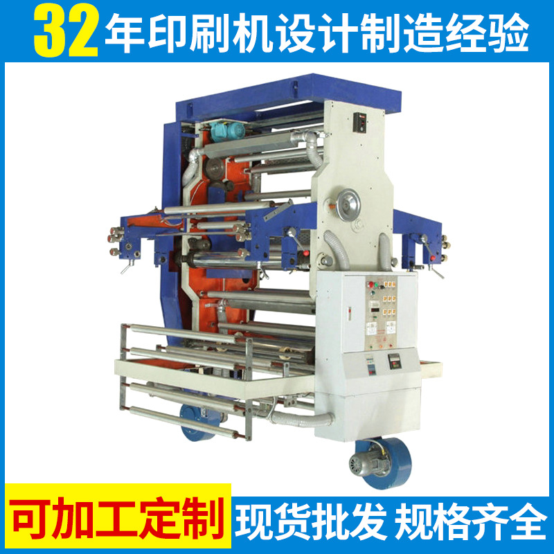 厂家专业提供 在线双色薄膜印刷机 小型pe薄膜印刷机