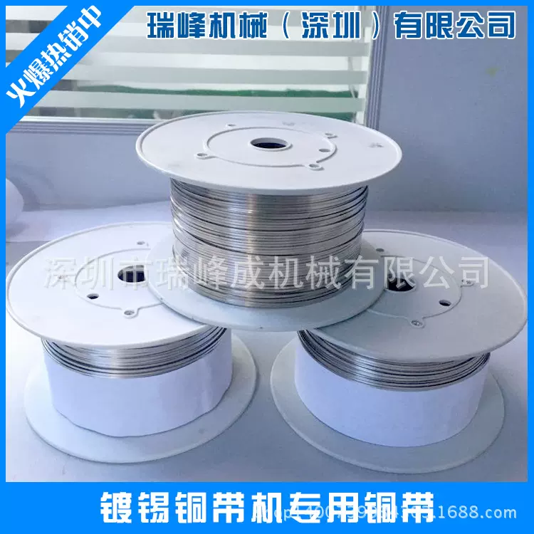 深圳铜带厂家长期供应  镀锡铜带  各款非标铜带焊锡高纯度定制