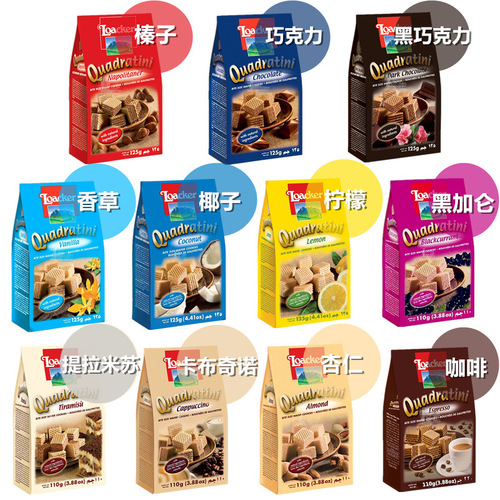 Italian original import casual retail LOACKER Laijia Wafer Cookies 12 flavors available for selection