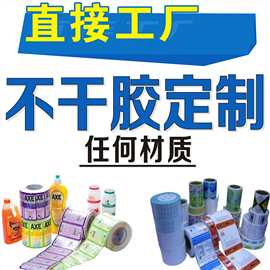 VOID贴纸卷筒合成纸不干胶磨砂标签耐高温标签静电贴透明标签厂家