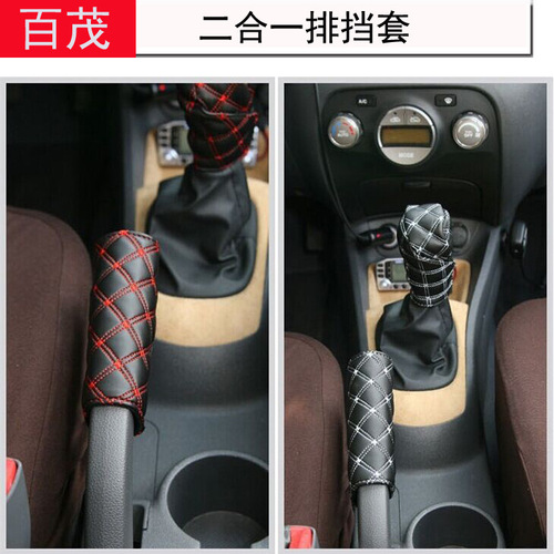 Red Wine Series Gear Handbrake 2-piece Set Manual/Automatic Universal Car Handbrake Cover + Gear Cover