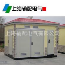 箱式變電站YBN-630-10/0.4KV-上海輸配電氣集團