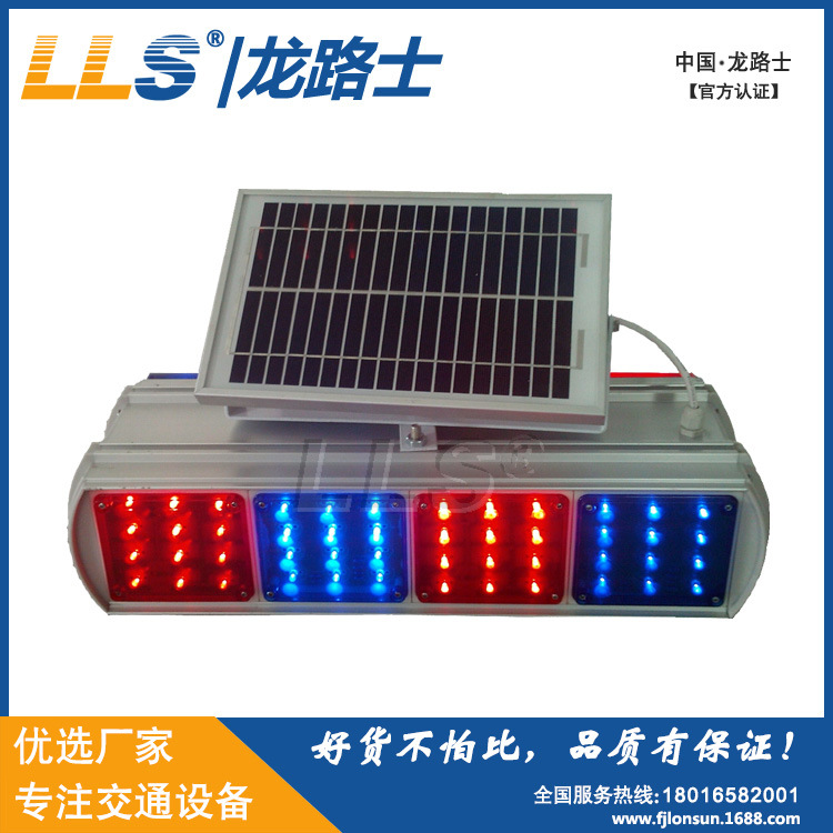 福建便宜LLS|龙路士太阳能爆闪灯 双面八灯LED红蓝警示灯防追尾