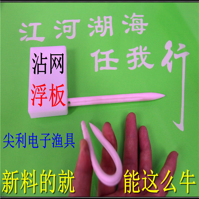 Plastic Lock Board, Plug-in Board, Retracting Net Board, Fishing Net, Sticky Net, Fishing Net, Large Floating Board, Mesh Floating Board