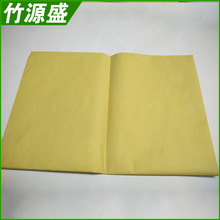 80克黄色再生牛皮纸 包装牛皮纸 复合再生牛皮纸原纸