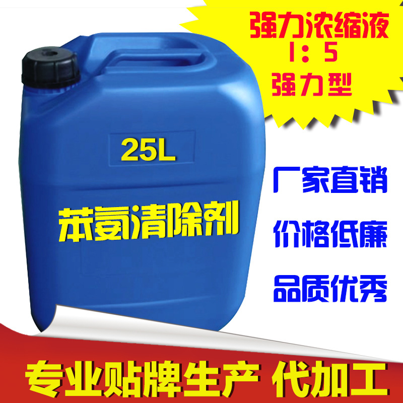 吉媛苯胺清除剂浓缩型大桶装装修污染治理除甲醛批发零售源头厂家