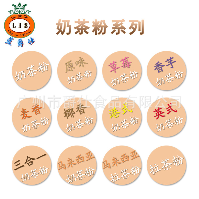 批发三合一速溶奶茶粉各种口味可调配25公斤/箱OEM贴牌可混批