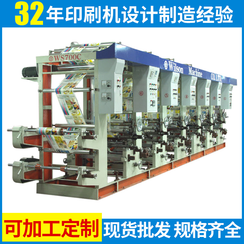 厂家 标准型六色凹版印刷机 大型凹版印刷机