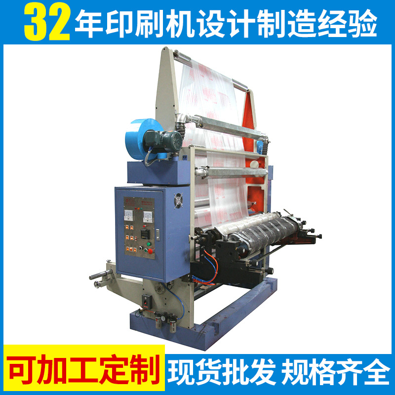 标准型薄膜单色印刷机 小型塑料薄膜印刷机
